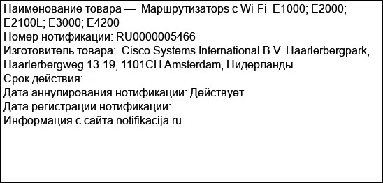 Маршрутизаторs с Wi-Fi  E1000; E2000; E2100L; E3000; E4200