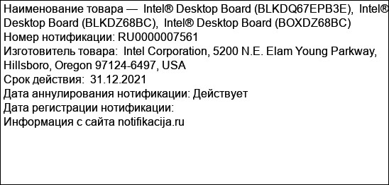 Intel® Desktop Board (BLKDQ67EPB3E),  Intel® Desktop Board (BLKDZ68BC),  Intel® Desktop Board (BOXDZ68BC)