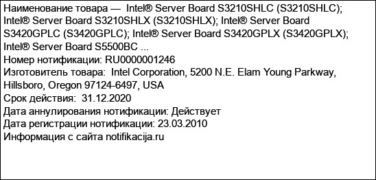 Intel® Server Board S3210SHLC (S3210SHLC); Intel® Server Board S3210SHLX (S3210SHLX); Intel® Server Board S3420GPLC (S3420GPLC); Intel® Server Board S3420GPLX (S3420GPLX); Intel® Server Board S5500BC ...