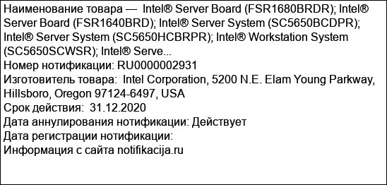 Intel® Server Board (FSR1680BRDR); Intel® Server Board (FSR1640BRD); Intel® Server System (SC5650BCDPR); Intel® Server System (SC5650HCBRPR); Intel® Workstation System (SC5650SCWSR); Intel® Serve...