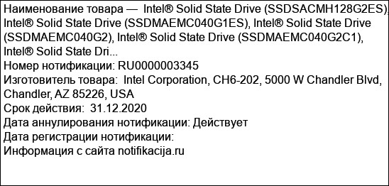 Intel® Solid State Drive (SSDSACMH128G2ES), Intel® Solid State Drive (SSDMAEMC040G1ES), Intel® Solid State Drive (SSDMAEMC040G2), Intel® Solid State Drive (SSDMAEMC040G2C1), Intel® Solid State Dri...