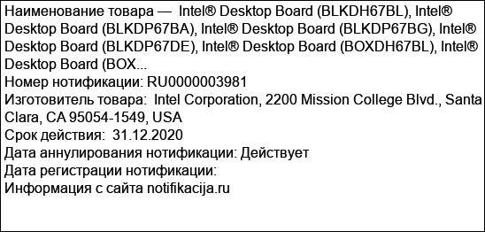 Intel® Desktop Board (BLKDH67BL), Intel® Desktop Board (BLKDP67BA), Intel® Desktop Board (BLKDP67BG), Intel® Desktop Board (BLKDP67DE), Intel® Desktop Board (BOXDH67BL), Intel® Desktop Board (BOX...