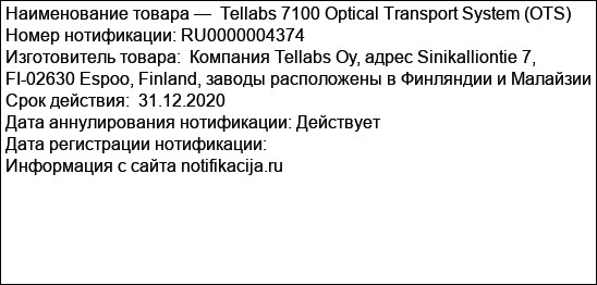 Tellabs 7100 Optical Transport System (OTS)