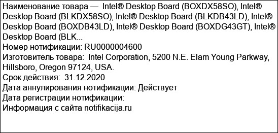 Intel® Desktop Board (BOXDX58SO), Intel® Desktop Board (BLKDX58SO), Intel® Desktop Board (BLKDB43LD), Intel® Desktop Board (BOXDB43LD), Intel® Desktop Board (BOXDG43GT), Intel® Desktop Board (BLK...