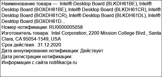 Intel® Desktop Board (BLKDH61BE), Intel® Desktop Board (BОXDH61BE), Intel® Desktop Board (BLKDH61CR), Intel® Desktop Board (BOXDH61CR), Intel® Desktop Board (BLKDH61DL), Intel® Desktop Board (BOXDH61D...