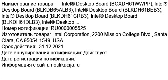Intel® Desktop Board (BOXDH61WWPP), Intel® Desktop Board (BLKDB65ALB3), Intel® Desktop Board (BLKDH61BEB3), Intel® Desktop Board (BLKDH61CRB3), Intel® Desktop Board (BLKDH61DLB3), Intel® Desktop ...