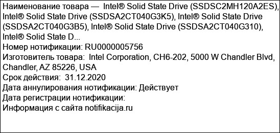 Intel® Solid State Drive (SSDSC2MH120A2ES), Intel® Solid State Drive (SSDSA2CT040G3K5), Intel® Solid State Drive (SSDSA2CT040G3B5), Intel® Solid State Drive (SSDSA2CT040G310), Intel® Solid State D...