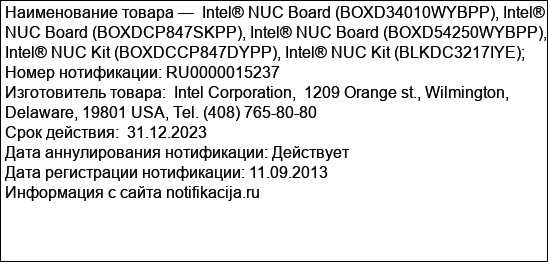 Intel® NUC Board (BOXD34010WYBPP), Intel® NUC Board (BOXDCP847SKPP), Intel® NUC Board (BOXD54250WYBPP), Intel® NUC Kit (BOXDCCP847DYPP), Intel® NUC Kit (BLKDC3217IYE);