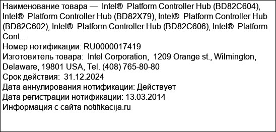 Intel®  Platform Controller Hub (BD82C604), Intel®  Platform Controller Hub (BD82X79), Intel®  Platform Controller Hub (BD82C602), Intel®  Platform Controller Hub (BD82C606), Intel®  Platform Cont...
