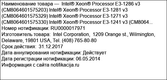 Intel® Xeon® Processor E3-1286 v3 (CM8064601575203) Intel® Xeon® Processor E3-1281 v3 (CM8064601575329) Intel® Xeon® Processor E3-1271 v3 (CM8064601575330) Intel® Xeon® Processor E3-1241 v3 (CM8064...