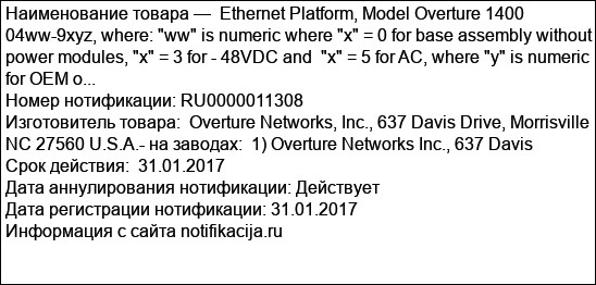 Ethernet Platform, Model Overture 1400 04ww-9xyz, where: ww is numeric where x = 0 for base assembly without power modules, x = 3 for - 48VDC and  x = 5 for AC, where y is numeric for OEM o...