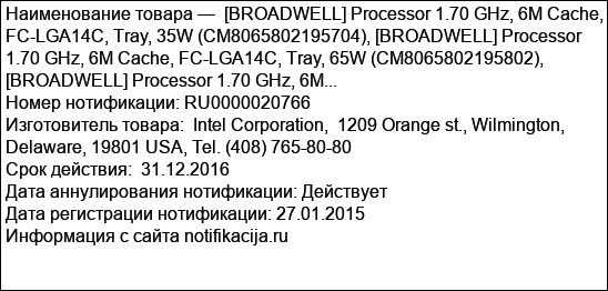 [BROADWELL] Processor 1.70 GHz, 6M Cache, FC-LGA14C, Tray, 35W (CM8065802195704), [BROADWELL] Processor 1.70 GHz, 6M Cache, FC-LGA14C, Tray, 65W (CM8065802195802), [BROADWELL] Processor 1.70 GHz, 6M...