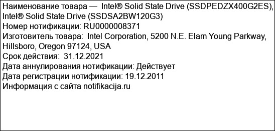Intel® Solid State Drive (SSDPEDZX400G2ES), Intel® Solid State Drive (SSDSA2BW120G3)