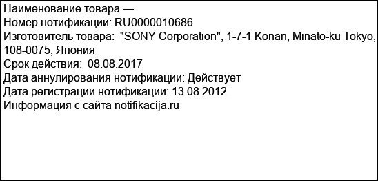 Персональные компьютеры SONY VAIO и комплектующие, запасные части, производства компании «SONY Corporation»   1. SVS13AB1GV (SVS13A2Z9RS) Sony Corporation Китай  2. SVS13AB1GV (SVS13A2X9RS) Sony Corpo...