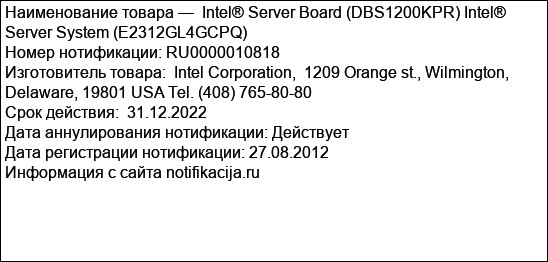 Intel® Server Board (DBS1200KPR) Intel® Server System (E2312GL4GCPQ)