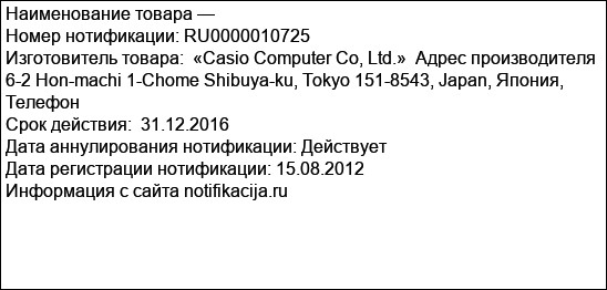 Терминал сбора данных торговой марки «Casio» серии IT-3100, модели IT-3100M53E, IT-3100M54E, IT-3100M55E, IT-3100M56E