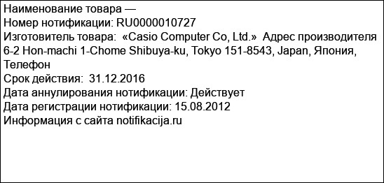 Терминал сбора данных торговой марки «Casio» серии IT-9000, модели IT-9000-25E,IT-9000-20E,IT-9000-G25E,IT-9000-G20E,IT-9000-GC25E
