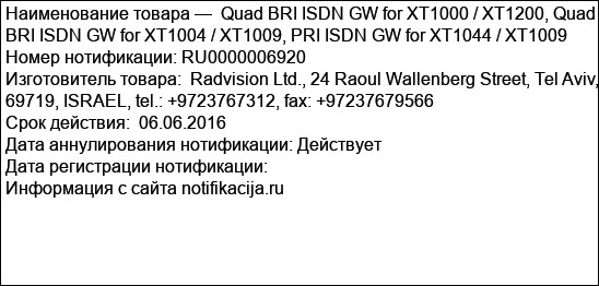 Quad BRI ISDN GW for XT1000 / XT1200, Quad BRI ISDN GW for XT1004 / XT1009, PRI ISDN GW for XT1044 / XT1009
