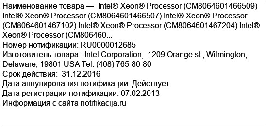 Intel® Xeon® Processor (CM8064601466509) Intel® Xeon® Processor (CM8064601466507) Intel® Xeon® Processor (CM8064601467102) Intel® Xeon® Processor (CM8064601467204) Intel® Xeon® Processor (CM806460...