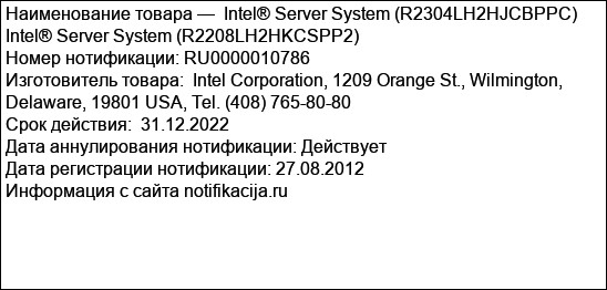 Intel® Server System (R2304LH2HJCBPPC) Intel® Server System (R2208LH2HKCSPP2)