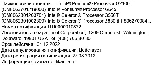 Intel® Pentium® Processor G2100T (CM8063701219000), Intel® Pentium® Processor G645T (CM8062301263701), Intel® Celeron® Processor G550T (CM8062301002309), Intel® Celeron® Processor B830 (FF806270084...