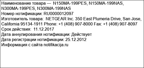 N150MA-199PES, N150MA-199NAS, N300MA-199PES, N300MA-199NAS
