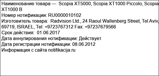 Scopia XT5000, Scopia XT1000 Piccolo, Scopia XT1000 B