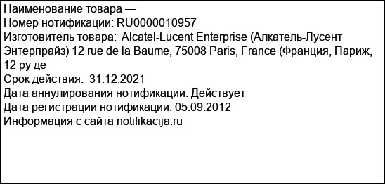 Телефонный аппарат Alcatel-Lucent: IP TOUCH 4038 и запасные части