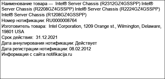 Intel® Server Chassis (R2312GZ4GSSPP) Intel® Server Chassis (R2208GZ4GSSPP) Intel® Server Chassis (R2224GZ4GSSPP) Intel® Server Chassis (R1208GZ4GSSPP)