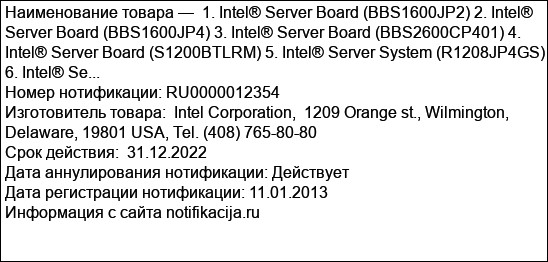 1. Intel® Server Board (BBS1600JP2) 2. Intel® Server Board (BBS1600JP4) 3. Intel® Server Board (BBS2600CP401) 4. Intel® Server Board (S1200BTLRM) 5. Intel® Server System (R1208JP4GS) 6. Intel® Se...