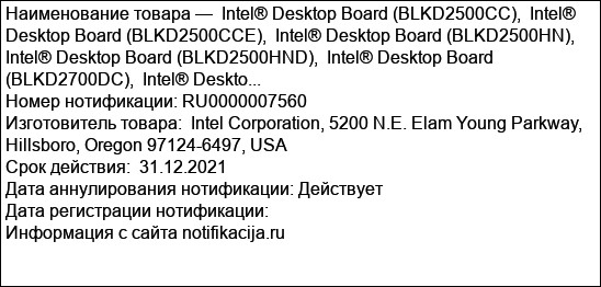 Intel® Desktop Board (BLKD2500CC),  Intel® Desktop Board (BLKD2500CCE),  Intel® Desktop Board (BLKD2500HN),  Intel® Desktop Board (BLKD2500HND),  Intel® Desktop Board (BLKD2700DC),  Intel® Deskto...