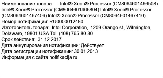 Intel® Xeon® Processor (CM8064601466508) Intel® Xeon® Processor (CM8064601466804) Intel® Xeon® Processor (CM8064601467406) Intel® Xeon® Processor (CM8064601467410)