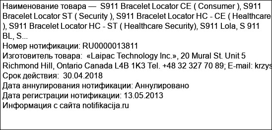 S911 Bracelet Locator CE ( Consumer ), S911 Bracelet Locator ST ( Security ), S911 Bracelet Locator HC - CE ( Healthcare ), S911 Bracelet Locator HC - ST ( Healthcare Security), S911 Lola, S 911 BL, S...