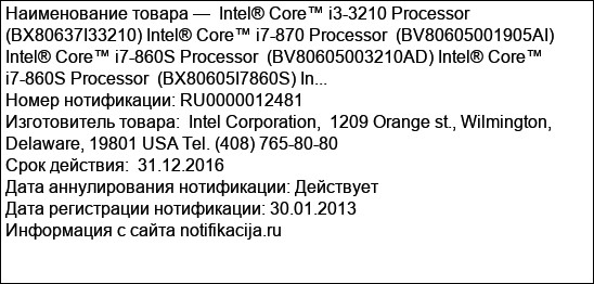 Intel® Core™ i3-3210 Processor (BX80637I33210) Intel® Core™ i7-870 Processor  (BV80605001905AI) Intel® Core™ i7-860S Processor  (BV80605003210AD) Intel® Core™ i7-860S Processor  (BX80605I7860S) In...