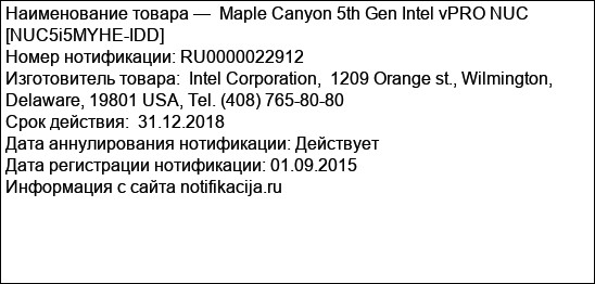 Maple Canyon 5th Gen Intel vPRO NUC [NUC5i5MYHE-IDD]