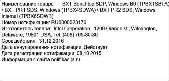 BXT Benchtop SDP, Windows B0 (TPBX1SBFA) • BXT PR1 SDS, Windows (TPBX4SDWA) • BXT PR2 SDS, Windows Internal (TPBX6SDWB)