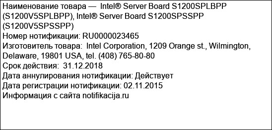 Intel® Server Board S1200SPLBPP (S1200V5SPLBPP), Intel® Server Board S1200SPSSPP (S1200V5SPSSPP)