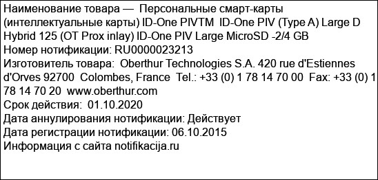 Персональные смарт-карты (интеллектуальные карты) ID-One PIVTM  ID-One PIV (Type A) Large D Hybrid 125 (OT Prox inlay) ID-One PIV Large MicroSD -2/4 GB