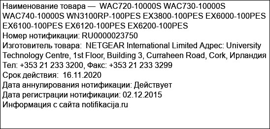 WAC720-10000S WAC730-10000S WAC740-10000S WN3100RP-100PES EX3800-100PES EX6000-100PES EX6100-100PES EX6120-100PES EX6200-100PES