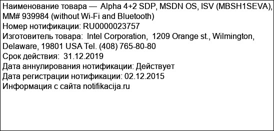 Alpha 4+2 SDP, MSDN OS, ISV (MBSH1SEVA), MM# 939984 (without Wi-Fi and Bluetooth)