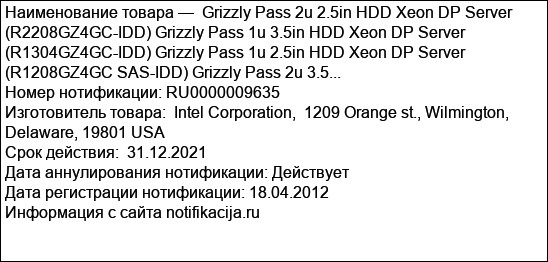 Grizzly Pass 2u 2.5in HDD Xeon DP Server (R2208GZ4GC-IDD) Grizzly Pass 1u 3.5in HDD Xeon DP Server (R1304GZ4GC-IDD) Grizzly Pass 1u 2.5in HDD Xeon DP Server (R1208GZ4GC SAS-IDD) Grizzly Pass 2u 3.5...