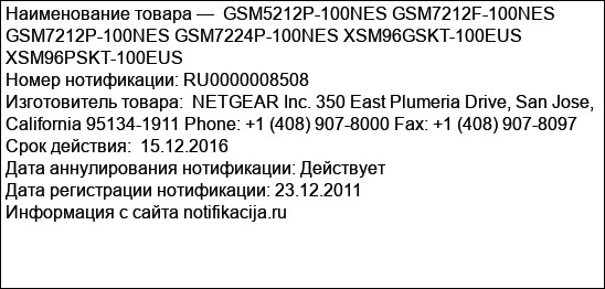 GSM5212P-100NES GSM7212F-100NES GSM7212P-100NES GSM7224P-100NES XSM96GSKT-100EUS XSM96PSKT-100EUS