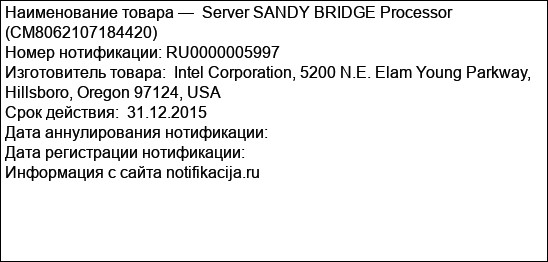 Server SANDY BRIDGE Processor (CM8062107184420)