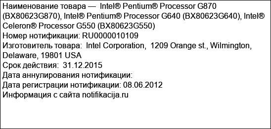 Intel® Pentium® Processor G870 (BX80623G870), Intel® Pentium® Processor G640 (BX80623G640), Intel® Celeron® Processor G550 (BX80623G550)