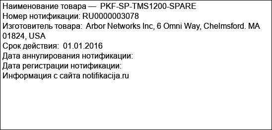 PKF-SP-TMS1200-SPARE