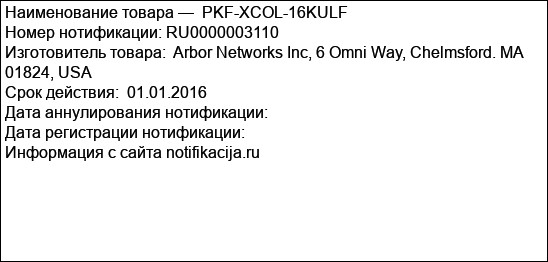 PKF-XCOL-16KULF