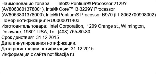 Intel® Pentium® Processor 2129Y (AV8063801378001), Intel® Core™ i3-3229Y Processor (AV8063801378000), Intel® Pentium® Processor B970 (FF8062700998002)