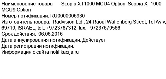 Scopia XT1000 MCU4 Option, Scopia XT1000 MCU9 Option