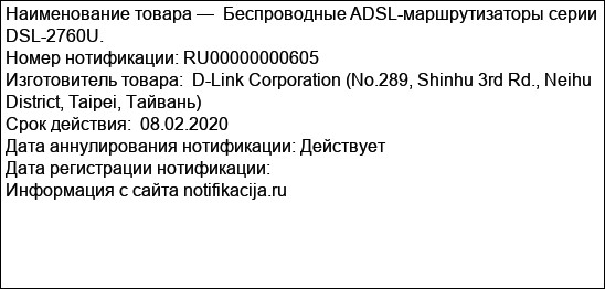 Беспроводные ADSL-маршрутизаторы серии  DSL-2760U.