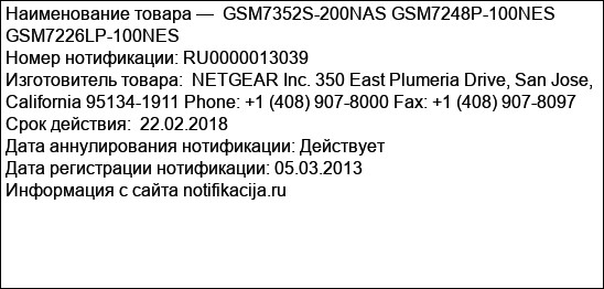 GSM7352S-200NAS GSM7248P-100NES GSM7226LP-100NES